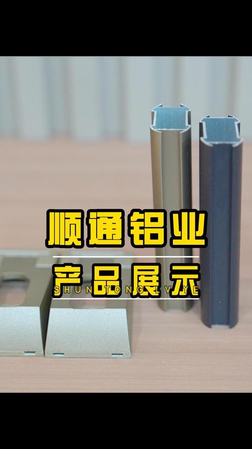 家居鋁材系列產品,讓生活更美好